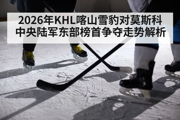ice hockey players arena action - kaiyun